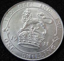 1911年 ジョージ5世 シリング 銀貨 イギリス 英国 獅子 王冠 ライオン GEORGIVS V SILVER SHILLING シルバー コイン_画像7