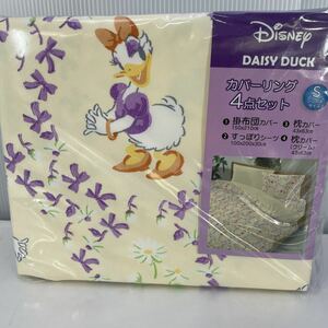  Disney DAISY DUCK futon cover 4 point set single size 