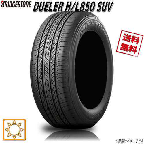 サマータイヤ 送料無料 ブリヂストン DUELER H/L850 SUV 4WD専用 デューラー 215/65R16インチ 98H 4本セット