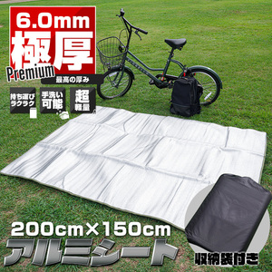  aluminium seat tent seat leisure thick extremely thick 6mm 2m×1.5m washing with water possibility super light weight outdoor disaster prevention supplies 60-A-2