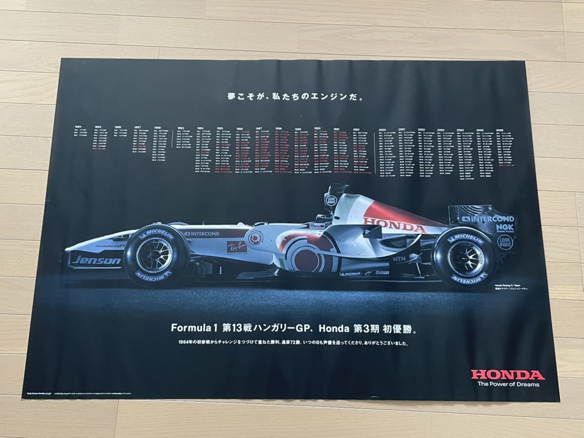 2023年最新】ヤフオク! -ホンダf1ポスターの中古品・新品・未使用品一覧