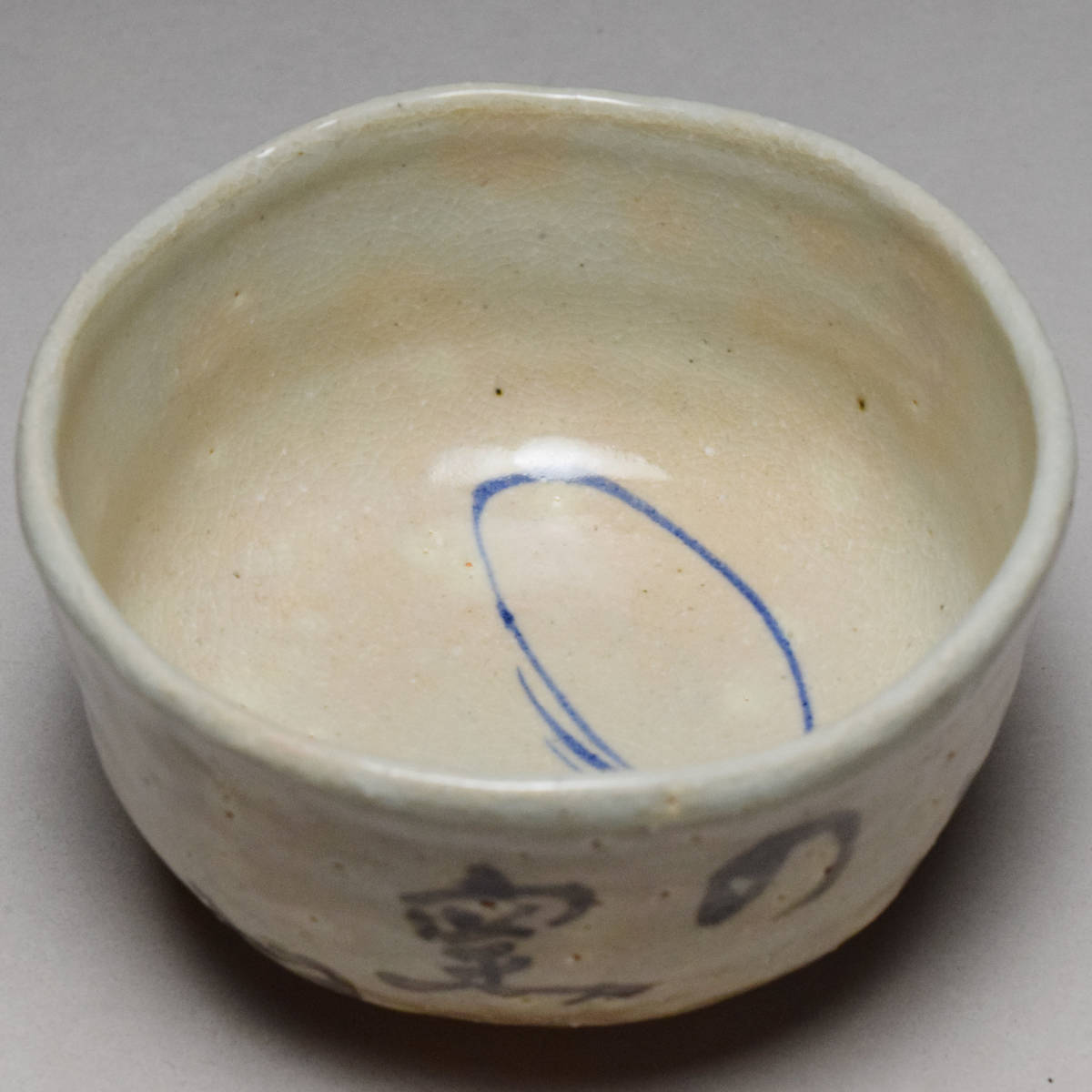 八八八】平安快楽嵯峨焼詩詠み茶碗◇共箱共布栞茶道具抹茶碗【b-238