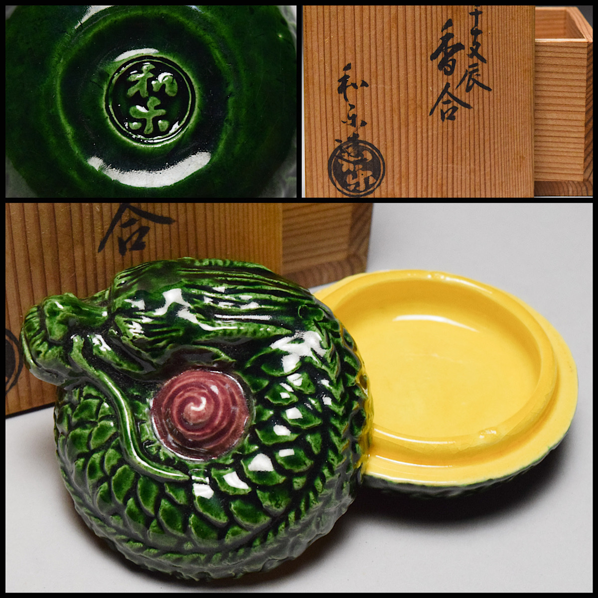 ヤフオク! -「茶道具 香合 干支」(京焼) (日本の陶磁)の落札相場・落札価格