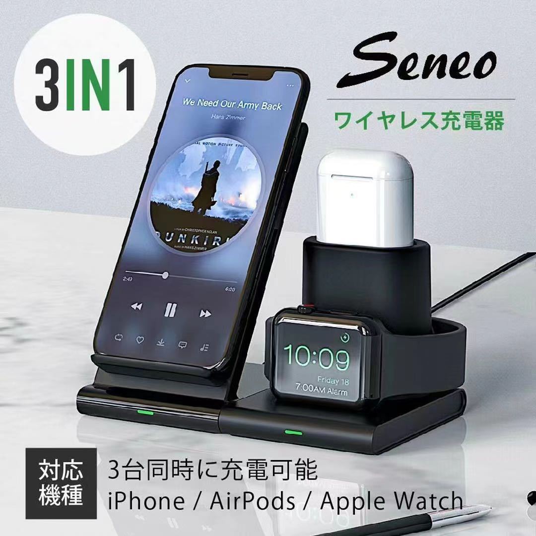 3in1 ワイヤレス充電器 10W 急速充電器 3種類同時充電 充電スタンド
