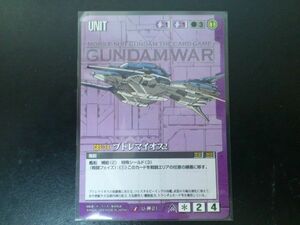 ガンダムウォー アンコモン 紫 ユニット U-OO21 プトレマイオス２