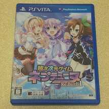 PSVITA　超次次元ゲイム ネプテューヌ Re;Birth1【管理】2209165_画像2