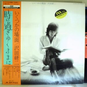 【検聴合格】1976年・美盤！美ジャケ・帯付・ 沢田研二「いくつかの場面」【LP】