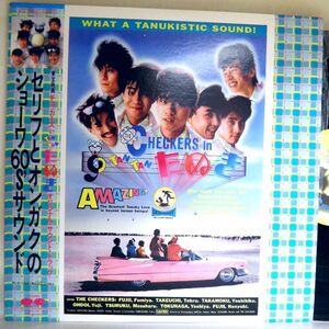 【検聴合格】1985年・美盤！帯付き・ピンナップ付き・チェッカーズ「セリフとオンガクのショーワ60s’サウンド」【LP】