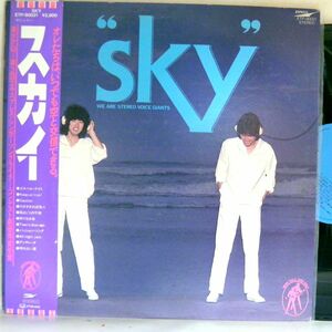 【検聴合格】1980年・稀少盤！美盤！帯付き・スカイ 北沢英三/八田雅弘/森本隆/国吉良一「SKY」【LP】