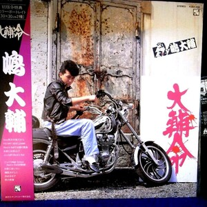 【検聴合格】1982年・美盤！帯付き・嶋大輔「大輔命」【LP】