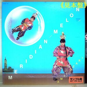 【検聴合格】1980年・美盤！《見本盤》尾崎亜美 「メリディアン-メロン」【LP】