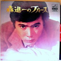 【検聴合格】1972年・美盤！森進一「森進一のブルース」【LP】_画像1