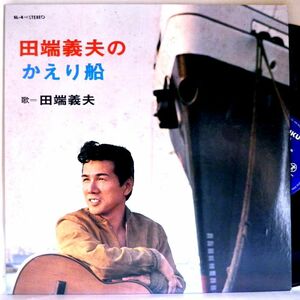 【検聴合格】1969年・良盤・田端義夫「田端義夫のかえり船」【LP】