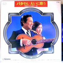 【検聴合格】1975年・超稀少盤！(田端義夫NHK番組ライブ盤)ゲスト：金田正一「NHK ビッグ・ショウ～田端義夫 バタやん大いに歌う」【LP】_画像1