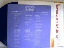 【検聴合格】1981年・美盤！帯付き・中村雅俊「メモリアル～ふれあい、俺たちの旅、心の色」【LP】_画像5