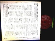 【検聴合格】1959年・超稀少懐古盤！名曲！歴史的有名歌手多数「西條八十歌謡詩集」【LP】_画像3