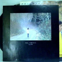 【検聴合格】1980年・美盤！松山千春「 木枯らしに抱かれて 」1【LP】_画像4