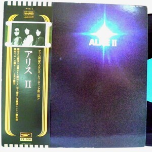 【検聴合格】1973年・美盤！帯付・アリス・谷村新司「アリス II」【LP】