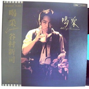 【検聴合格】1979年・良盤・帯付・ピンナップ付き・谷村新司「喝采」【LP】