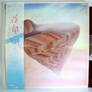 【検聴合格】1977年・美盤！帯付・ピンナップ付き・ 風「風・アルバム4 - 海風 /Kaze」【LP】