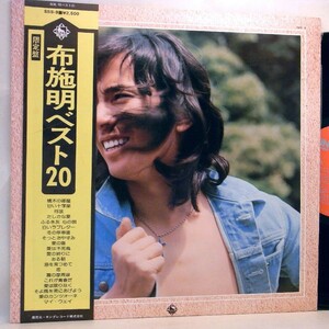 【検聴合格】1974年・美盤！美ジャケット・帯付き・布施明「布施明ベスト20」【LP】