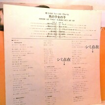 【検聴合格】1972年・美盤！帯付き・大型ポスター付き・郷ひろみ「ファーストアルバム・ 男の子女の子」【LP】_画像7