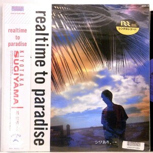 【検聴合格】1987年・美盤！・帯付き・杉山清貴「realtime to paradise」【LP】