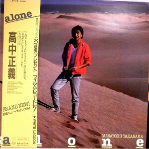 【検聴合格】1981年・美盤！美ジャケット・帯付き・高中正義「alone」【LP】