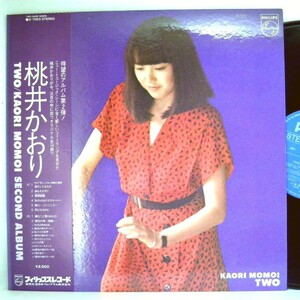 【検聴合格】1978年・美盤！帯付き・桃井かおり「私の心はクロスオーバー 」2【LP】