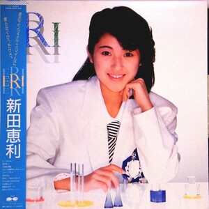 【検聴合格】1986年・美盤！豪華！帯・カラーピンナップ付き・新田恵利「新田恵利 ERI 」【LP】