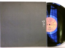 【検聴合格】1975年・帯付・風「KAZE 風 セカンド・アルバム 時は流れて…」【LP】_画像7