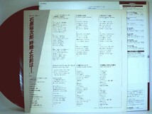 【検聴合格】1982年・美盤！美ジャケット・石原裕次郎 「 時間よお前は・・・?」【LP】_画像5