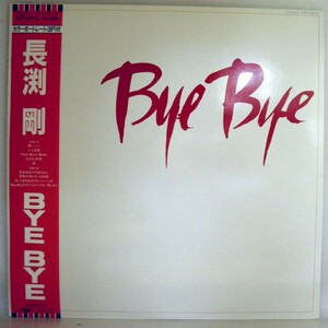 【検聴合格】1981年・帯付き・ピンナップ付き・長渕 剛「 BYE BYE 」2【LP】