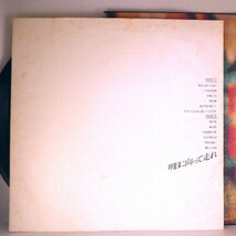 【検聴合格】1976年・並盤・吉田拓郎「明日に向かって走れ」【LP】_画像6