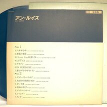 【検聴合格】1982年・並盤・アン・ルイス「全曲集,六本木心中,他」【LP】_画像6