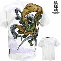 222003-10 からくり魂 絡繰魂 粋 クルーネック 半袖Tシャツ 新風神 富士山 三日月 和柄 刺繍 綿 メンズ(ホワイト白) XL 大きめ 稲妻_画像1