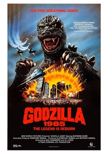 US版ポスター『ゴジラ1985』（GODZILLA 1985） 