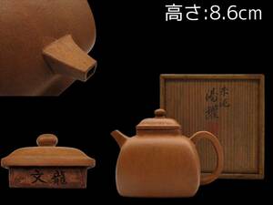 R366 時代煎茶道具 『文龍』蓋款 在印 朱泥 紫砂 急須 湯罐 湯沸 茶器 中国古玩 唐物 茶道具 箱付き