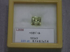 ヘリオドール　3.01ｃｔ　ウクライナ産