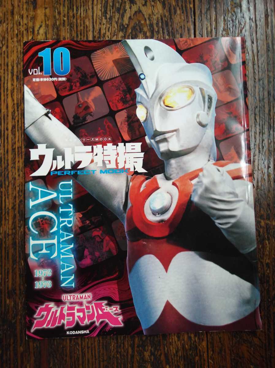 86%OFF!】 ウルトラ特撮 perfect mook 27巻セット ウルトラマン 86%OFF!】 ウルトラ特撮 perfect mook 27巻セット ウルトラマン