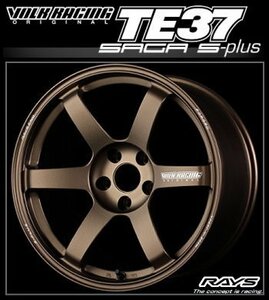 【1本価格】TE37SAGA S-PLUS 17×7J FACE-1 +45 4H-100 ハブ径 φ65 ブロンズ（BR)