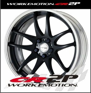 【1本価格】WORK EMOTION（ワーク エモーション）　CR2P 18X8J 5H-100 （ＭＢＬ）マットブラック