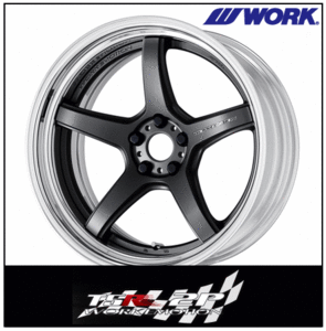 【1本価格】WORK EMOTION T5R 2P 段リム (ステップリム) 20×12J (12.0J) 5-114.3 マットカーボン (MGM)