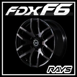 【1本価格】RAYS TEAM DAYTONA FDX F6 / 20×8.5J +22 6-139.7 KZカラー / チームデイトナ