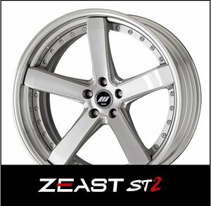 【1本価格】ＷORK　ZEAST ST2 20×9J 5H-114.3 (BRU)ブラシュド