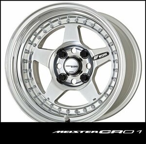 【1本価格】ＷORK MEISTER CR01 段リム 16×10.5J 5H-100(BBF)バフフィニッシュ