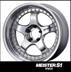 【1本価格】WORK MEISTER S1 3P 段リム 18×8.5J 5H-114.3(BBF)バフフィニッシュ