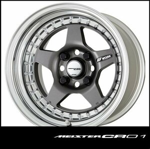 【1本価格】ＷORK MEISTER CR01 段リム 16×8J 5H-100(MGM)マットカーボン