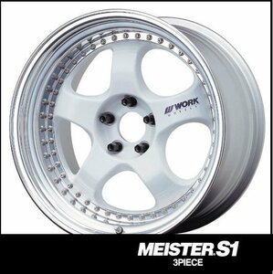 【1本価格】WORK MEISTER S1 3P 段リム 18×8J 5H-114.3(WHT)ホワイト