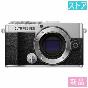 新品 ミラーレス デジタル一眼カメラ オリンパス OLYMPUS PEN E-P7 ボディ シルバー